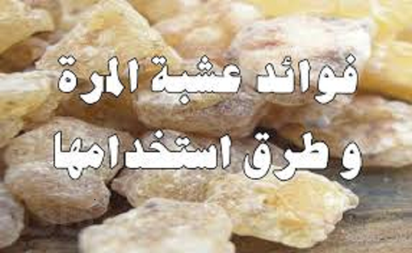 فوائد شرب المر على الريق . كوب واحد سيخلصك من كل هذه الأمراض. علمني