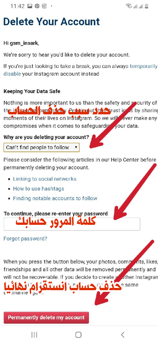رابط لحذف حساب Instagram بشكل دائم أو مؤقت لحذف الحساب من المتصفح والتطبيق