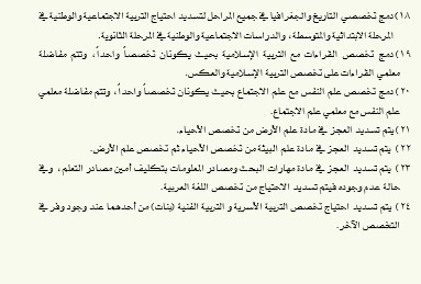 حركة النقل الداخلي 1441-1442.. ونتائج حركة النقل الخارجي ...