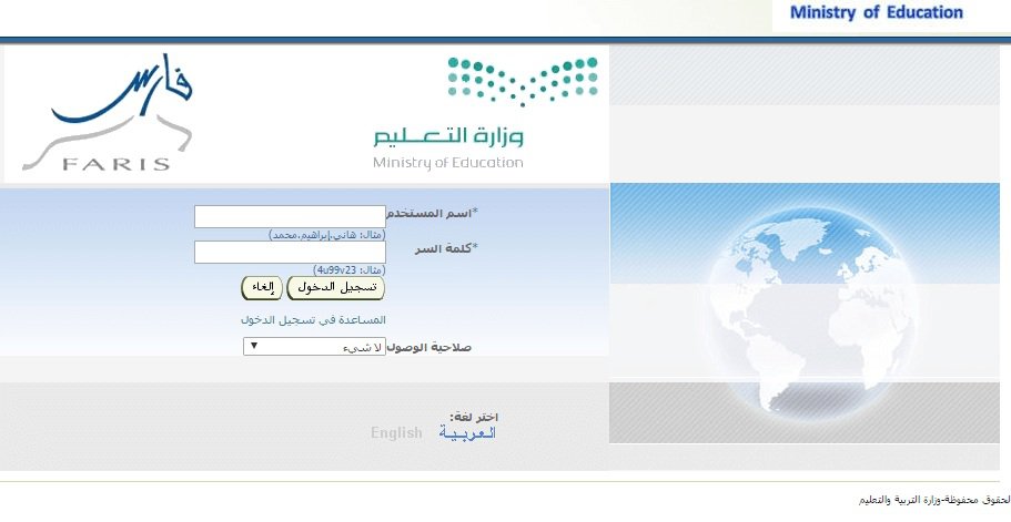 الاستعلام عن الرتبة والعلاوات عبر نظام فارس