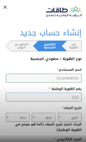 طاقات البحث عن عمل