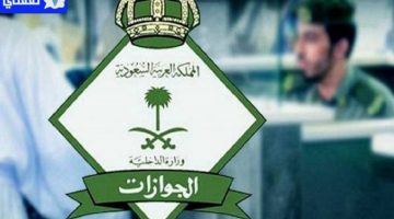 تحديثات رسوم تأشيرة الخروج والعودة والمرافقين والعمالة