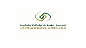 الهيئة العامة للتأمينات الاجتماعية