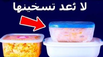 احذر خطورة تسخين بعض الاطعمة