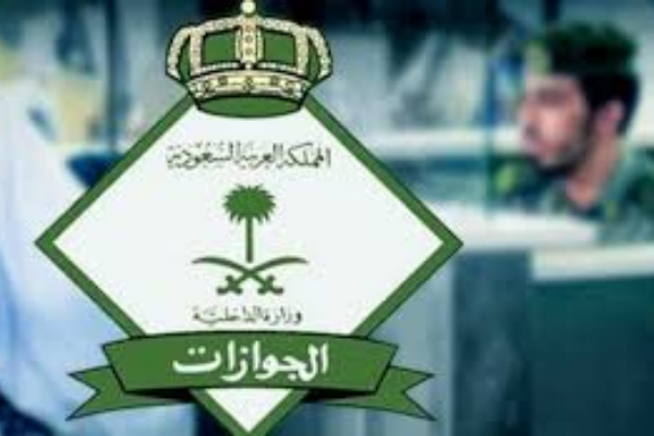 نظام الإقامة الجديد للوافدين في المملكة العربية السعودية وشروط الحصول على الإقامة المميزة