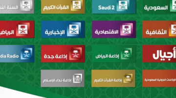 الترددات الجديدة لقنوات السعودية