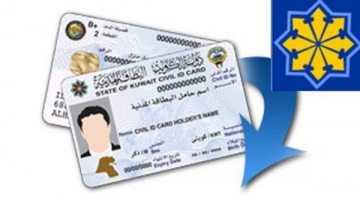 حجز موعد استلام البطاقة المدنية