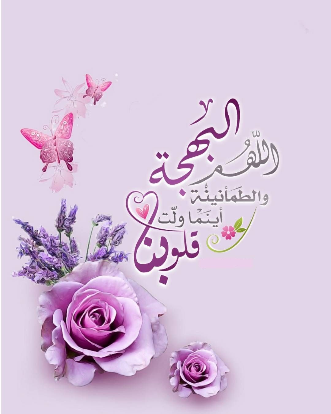 رسائل تهنئة بعيد الاضحى 1441