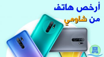 هاتف Redmi 9