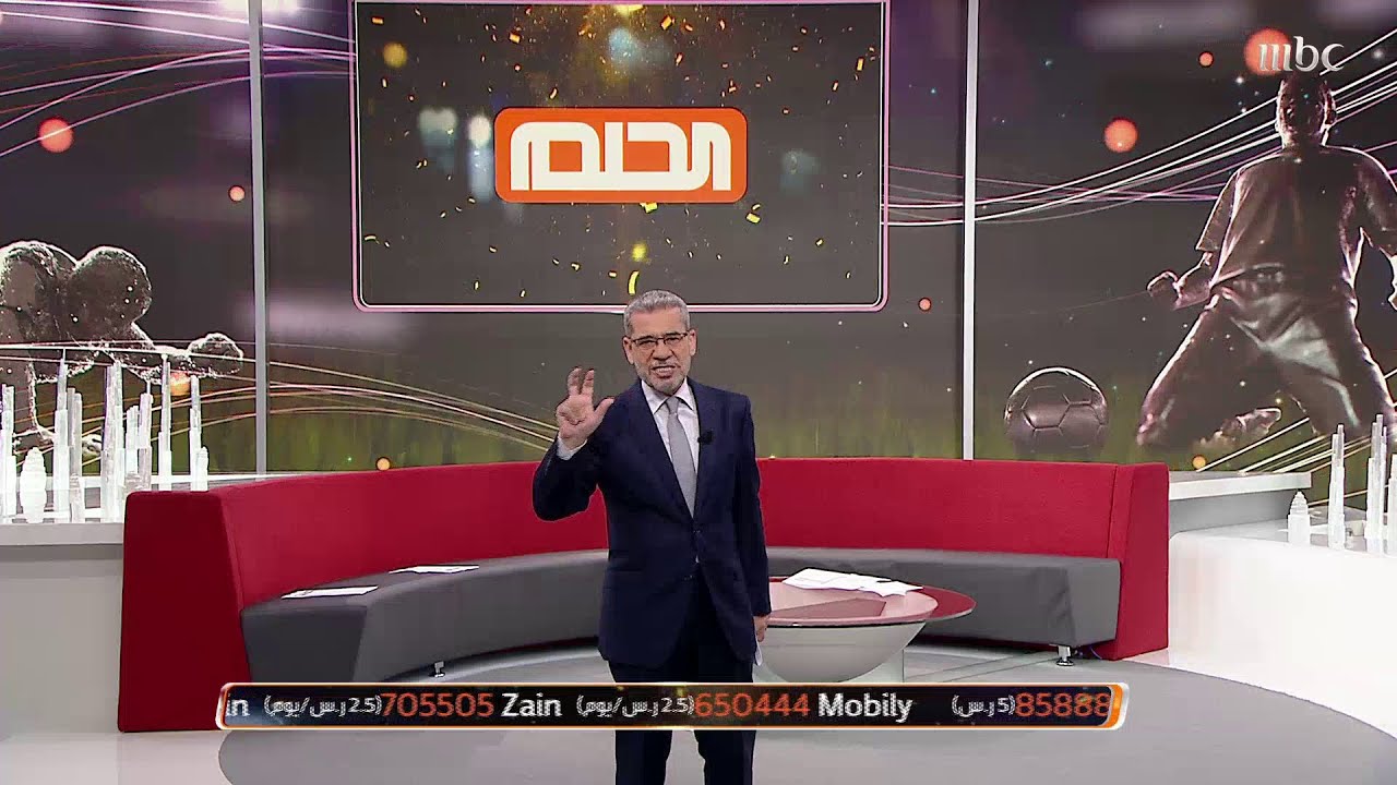 مسابقة الحلم mbc | الاشتراك في مسابقة الحلم وأرقام الاشتراك في المسابقة مع مصطفي أغا