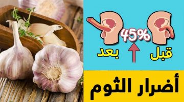 أضرار الثوم للمعدة