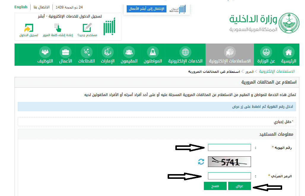 المرور السعودي