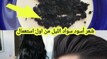 التخلص من الشعر الأبيض بالملح