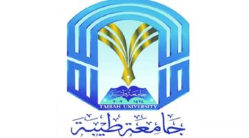 التسجيل في جامعة طيبة