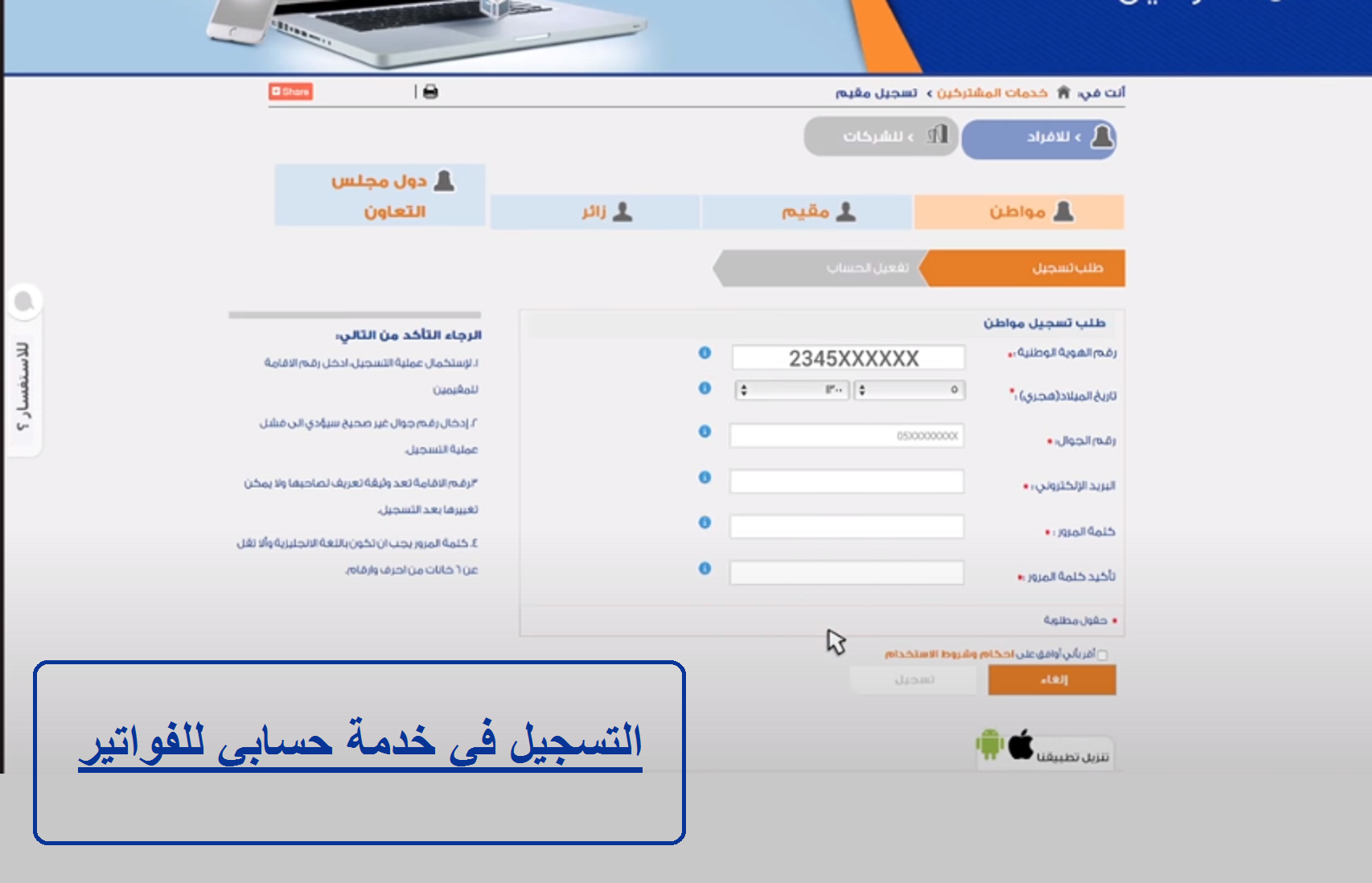 الشركة السعودية للكهرباء