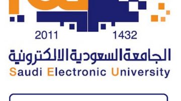 رابط التسجيل في الجامعة السعودية