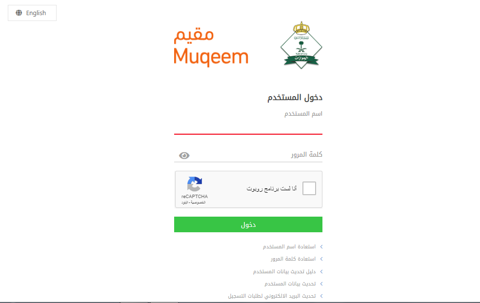 بوابة المقيم