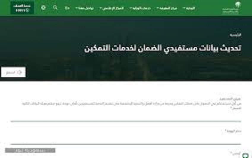 الضمان الاجتماعي