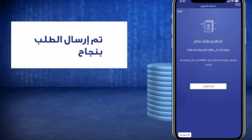 تطبيق الراجحي للجوال