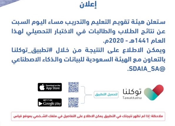 الاختبار التحصيلي