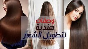 تطويل الشعر بالأرز