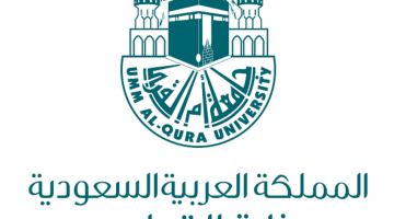 رابط التسجيل في جامعة أم القرى