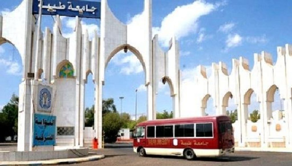 رابط التسجيل في جامعة طيبة