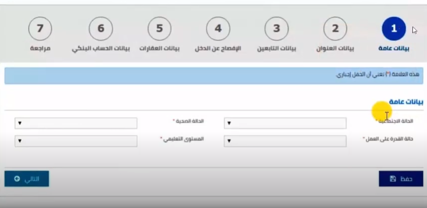 المواطن حساب عن بياناتي استعلام في السعودية: الاستعلام