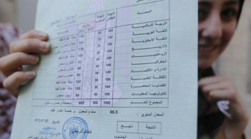 رابط نتائج التوجيهي 2020 فلسطين إليك رابط الاستعلام والاستفسار عن نتائج الثانوية psge ps