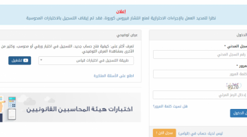 رابط وموعد نتائج امتحانات التحصيلي في السعودية عبر موقع e-services.qiyas.sa
