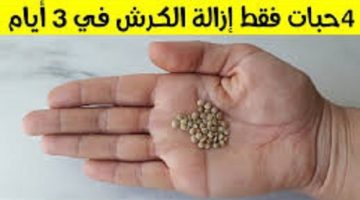 حبات كالسحر في تخسيس البطن في 3 أيام تذوب دهون الكرش والافخاد إلى الأبد