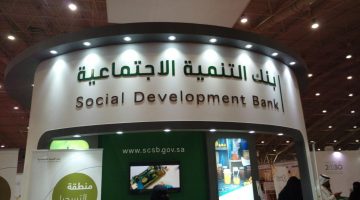 تمويل أفق وكيفية الحصول عليه من بنك التنمية الأجتماعية