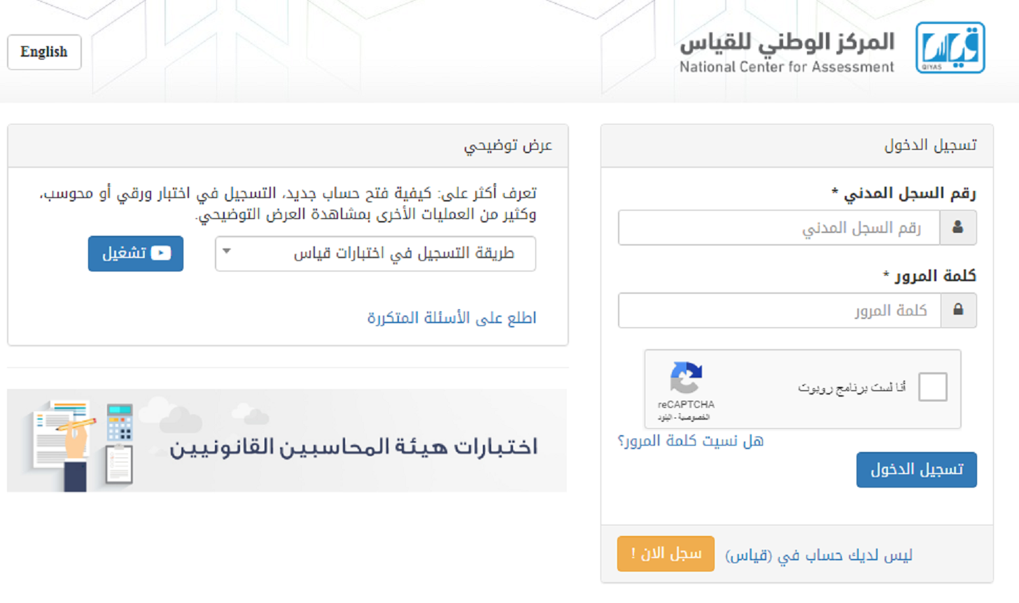 نتائج الاختبارات التحصيلية