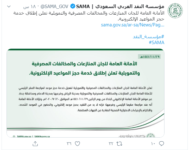مؤسسة النقد العربي