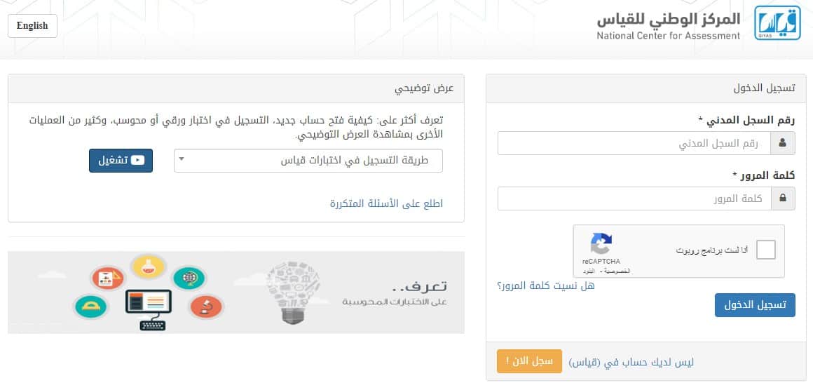 تطلع نتيجة التحصيلي متى متى تطلع