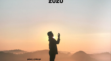 موعد غرة ذي الحجة 1441 / 2020