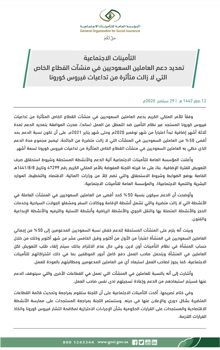 المعمول بها إتبع باستمرار المنشاه مسجله علي التامينات Tinainvestment123 Com