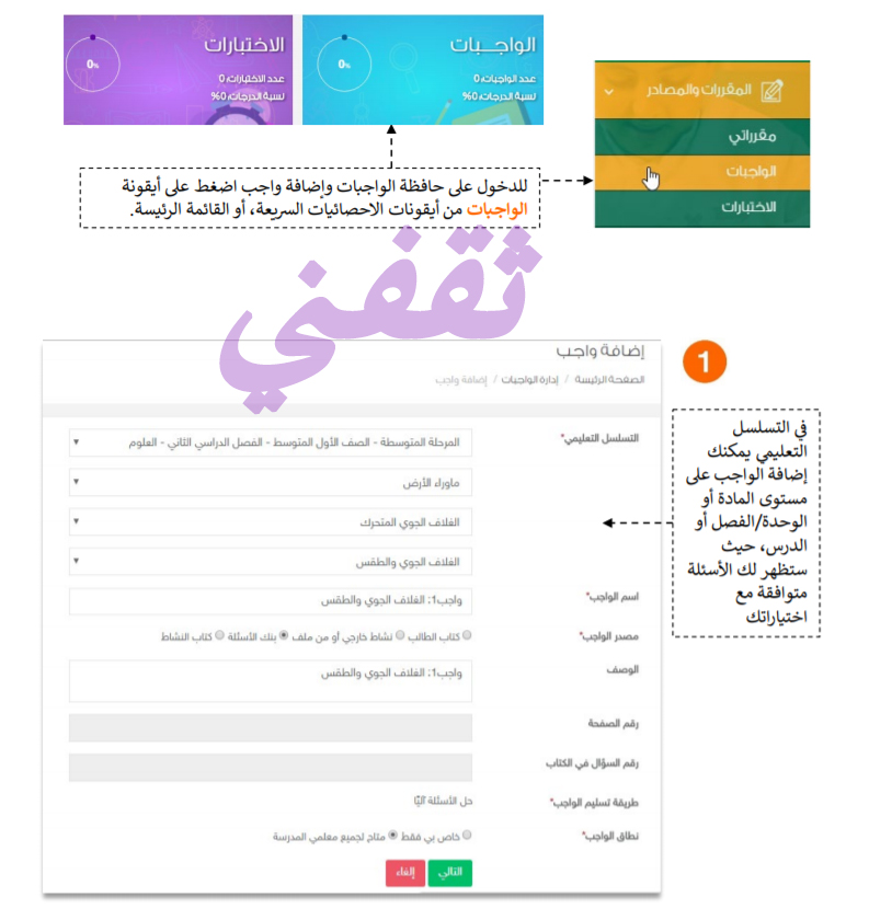 الدخول على مدرستي عبر توكلنا