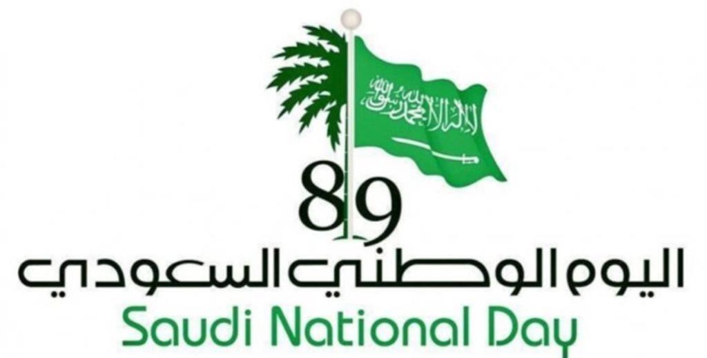 الوطني موعد السعودي العيد متى إجازة