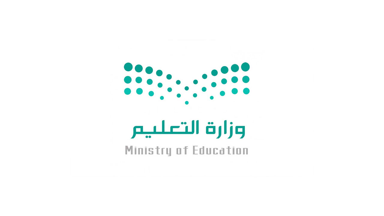 التقويم الدراسي الجديد 1442 واستعداد وزارة التعليم السعودية للعام