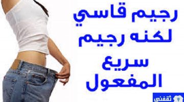 التخلص من دهون البطن والأرداف