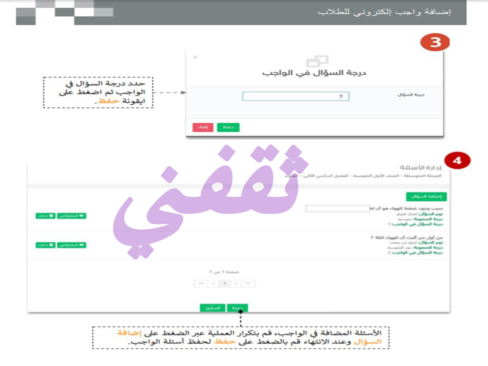 الدخول على مدرستي عبر توكلنا