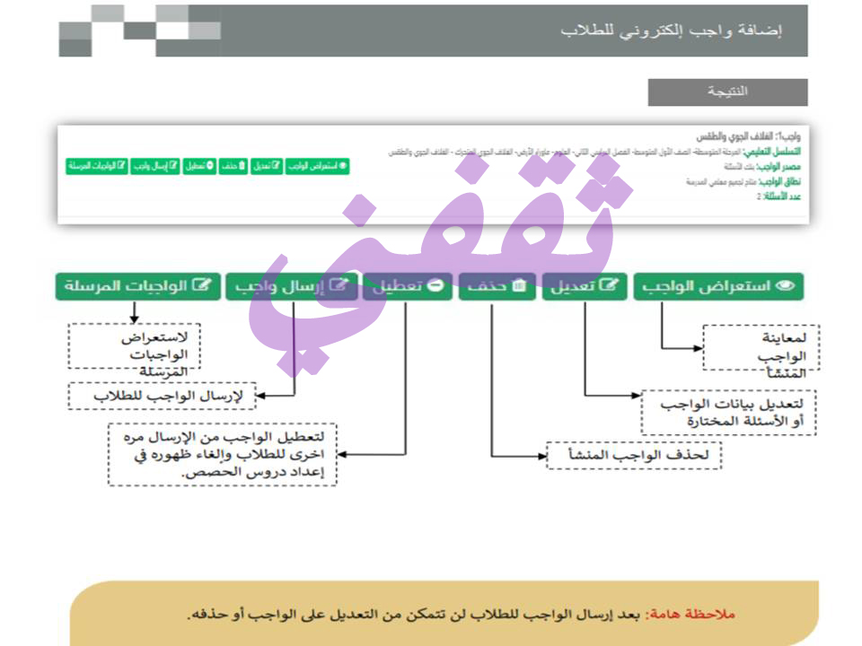 الدخول على مدرستي عبر توكلنا