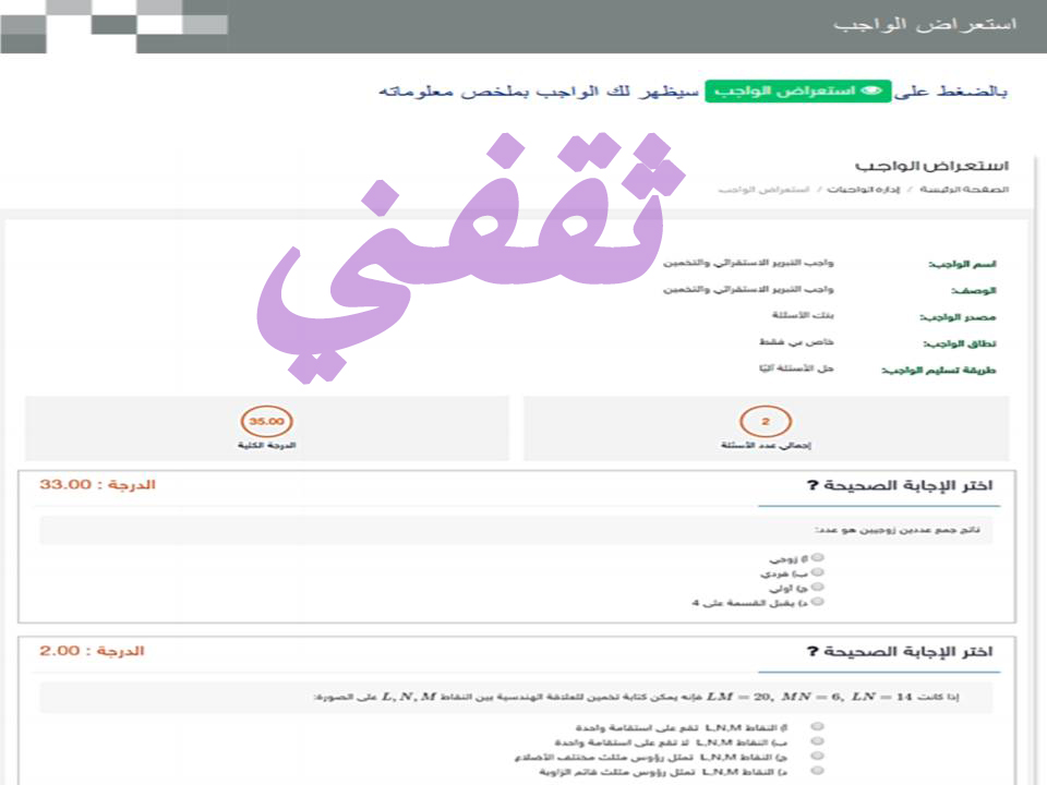 الدخول على مدرستي عبر توكلنا