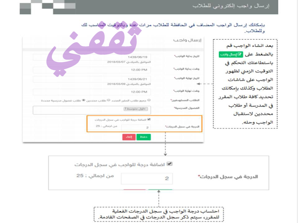 الدخول على مدرستي عبر توكلنا