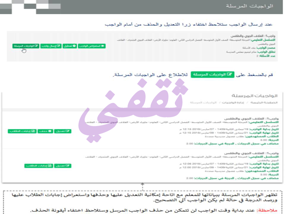 الدخول على مدرستي عبر توكلنا