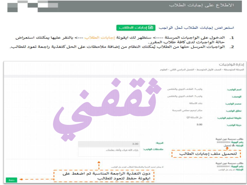 الدخول على مدرستي عبر توكلنا