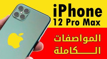 iPhone 12 Pro Max