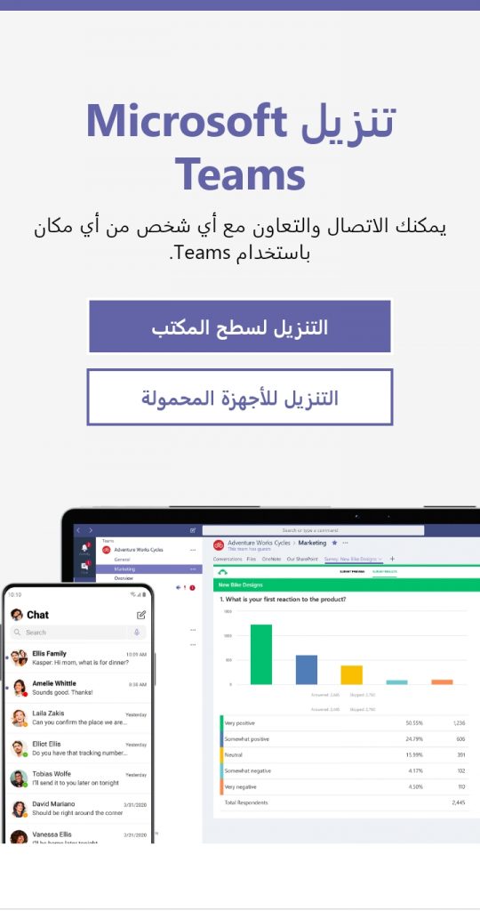 تيمز تحميل برنامج