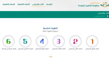 vschool.sa رابط مدرستي الافتراضية للتعلم عن بُعد 1442.. التعليم عن بعد 2020